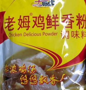 Bột Hương Thịt Gà - CHẤT LƯỢNG TỐT MÙI THƠM BỀN LÂU